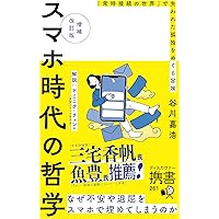 ネガティヴ・ケイパビリティで生きる 書籍